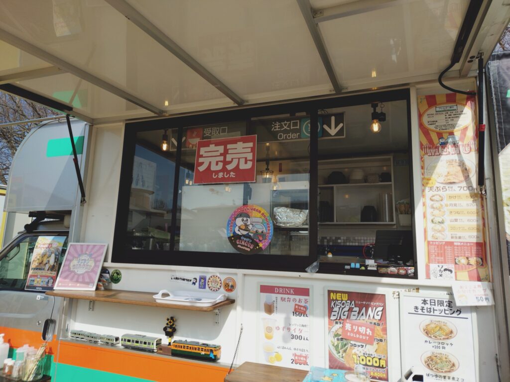 茨城県筑西市 けいせい春フェス2026に出店しました【KC11小山のきそば号】