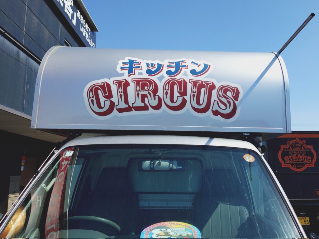 キッチンCIRCUSステッカーはりました